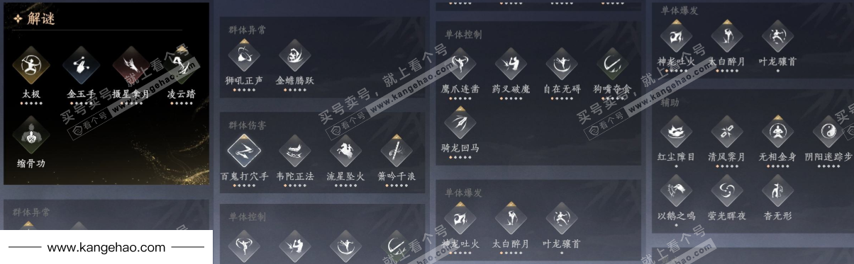 YYS35538燕云十六声账号详情图26