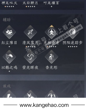 YYS35538燕云十六声账号详情图27