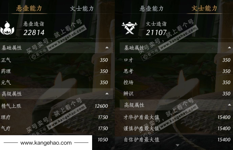 YYS35538燕云十六声账号详情图32