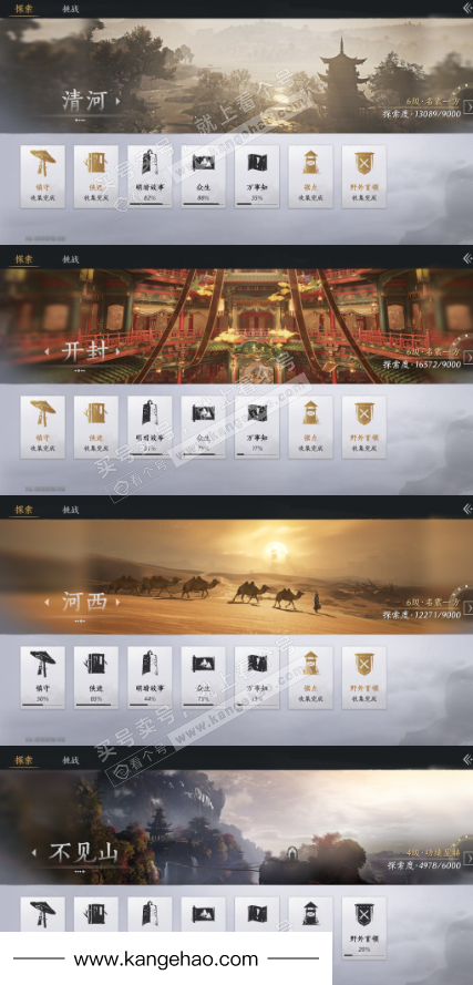 YYS35538燕云十六声账号详情图33