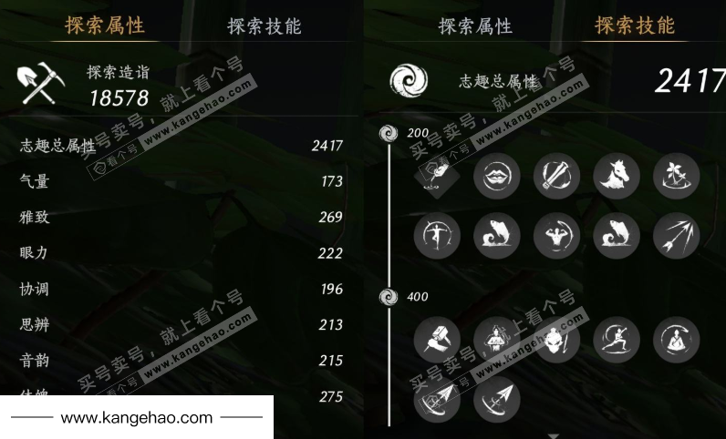 YYS35538燕云十六声账号详情图31