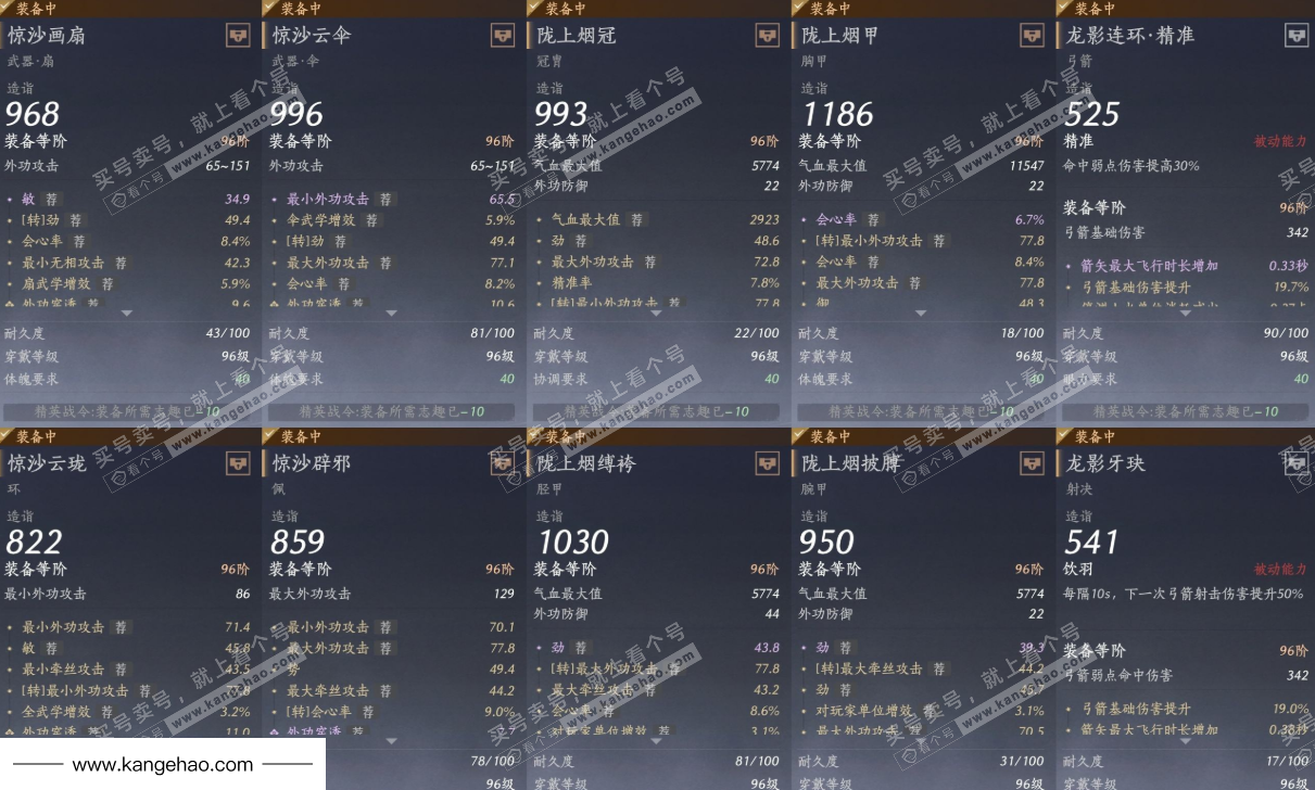 YYS35538燕云十六声账号详情图29