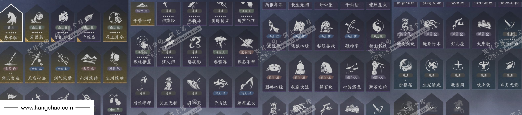 YYS35538燕云十六声账号详情图28