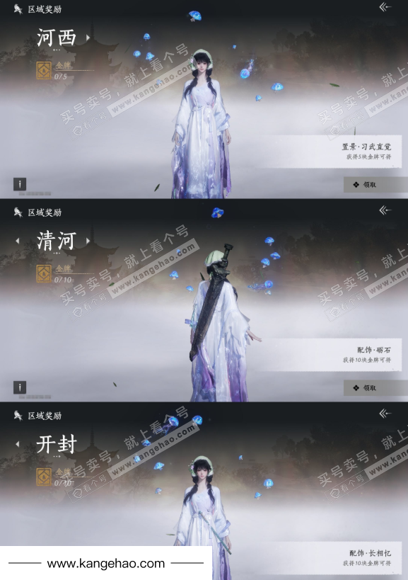 YYS35538燕云十六声账号详情图35