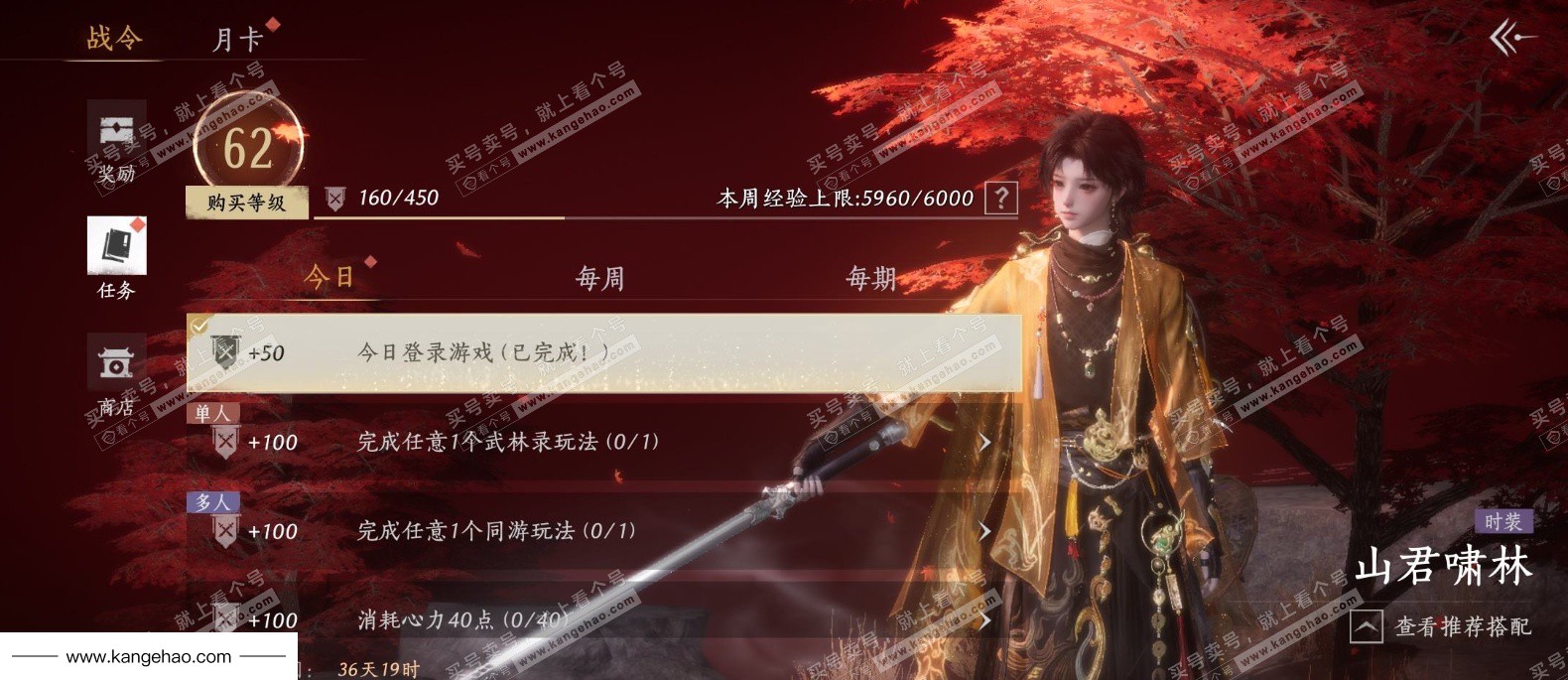 YYS35538燕云十六声账号详情图38