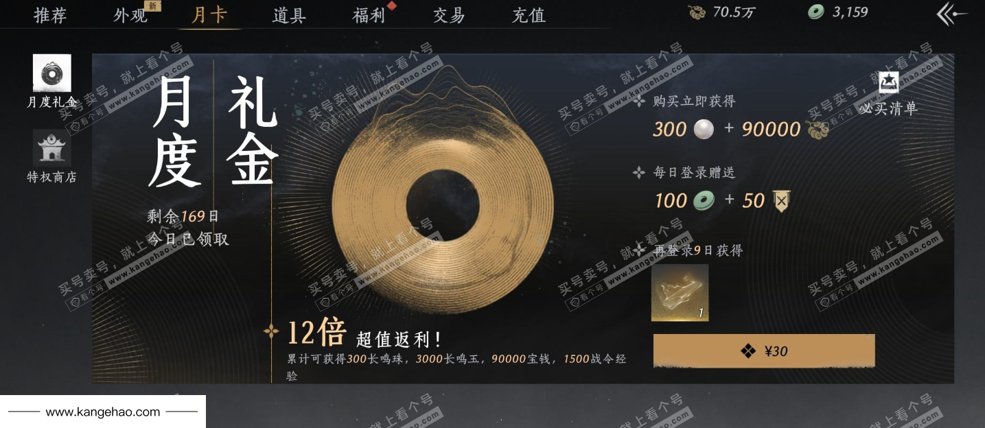 YYS35538燕云十六声账号详情图39