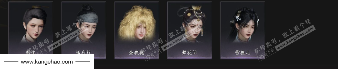 YYS35539燕云十六声账号详情图7 YYS35539燕云十六声账号详情图7