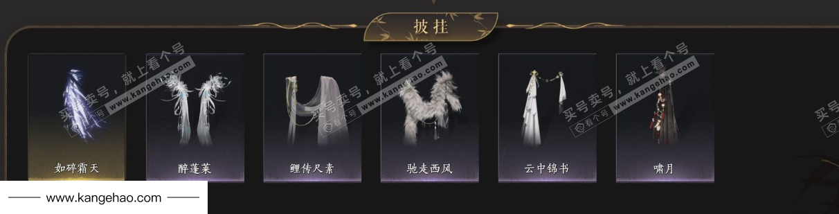 YYS35539燕云十六声账号详情图8 YYS35539燕云十六声账号详情图8