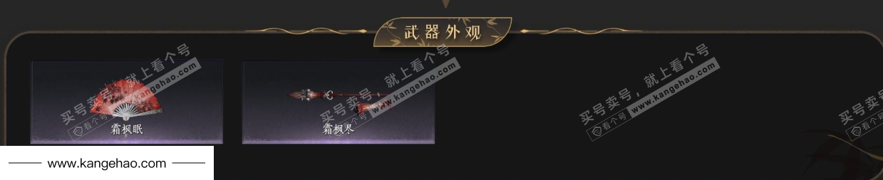 YYS35539燕云十六声账号详情图3 YYS35539燕云十六声账号详情图3