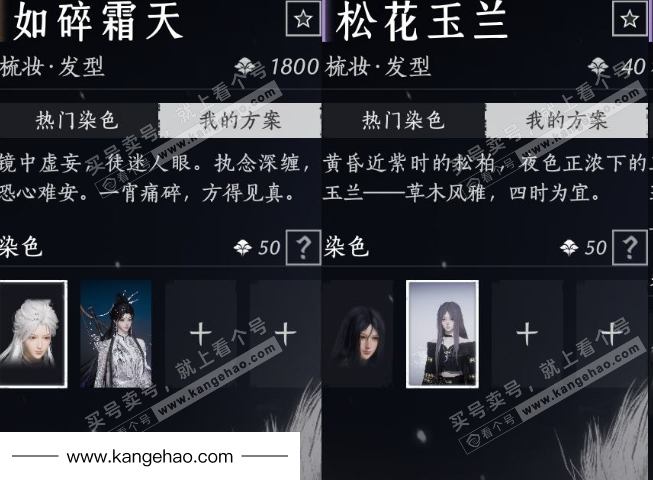 YYS35539燕云十六声账号详情图11 YYS35539燕云十六声账号详情图11