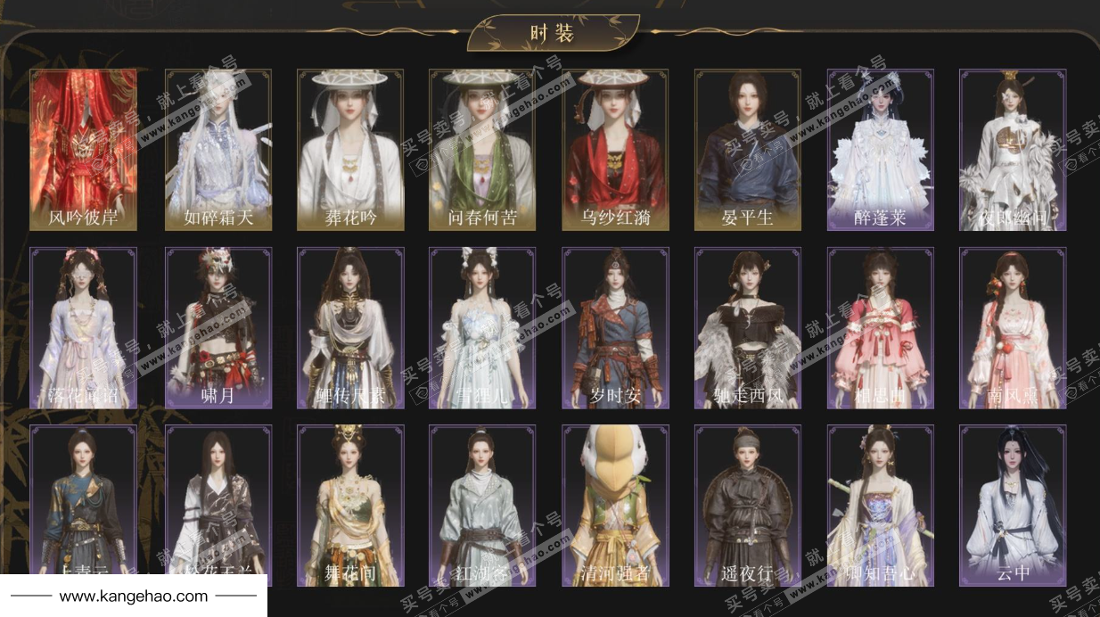 YYS35539燕云十六声账号详情图2 YYS35539燕云十六声账号详情图2