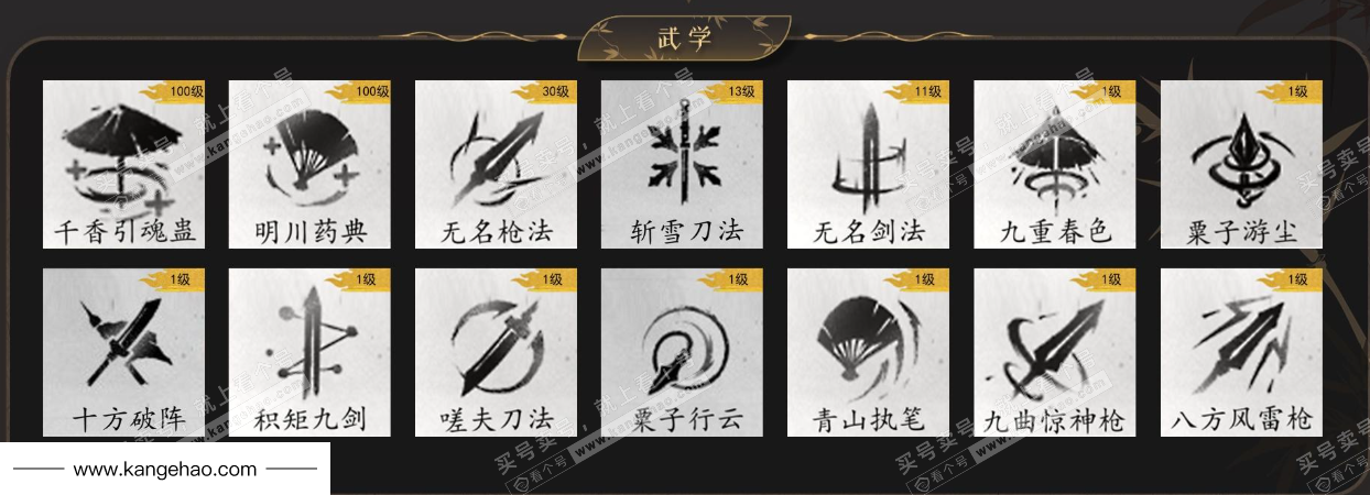 YYS35539燕云十六声账号详情图9 YYS35539燕云十六声账号详情图9