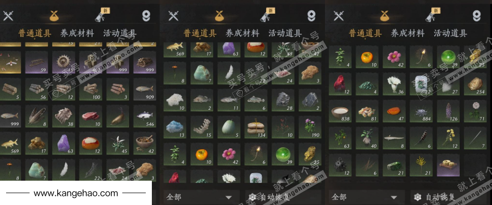 YYS35539燕云十六声账号详情图16 YYS35539燕云十六声账号详情图16