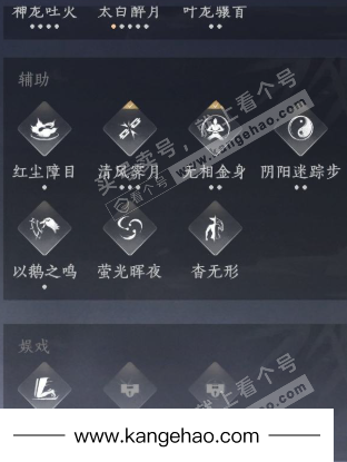 YYS35539燕云十六声账号详情图19 YYS35539燕云十六声账号详情图19