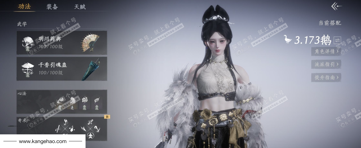 YYS35539燕云十六声账号详情图10 YYS35539燕云十六声账号详情图10