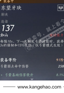 YYS35539燕云十六声账号详情图24 YYS35539燕云十六声账号详情图24