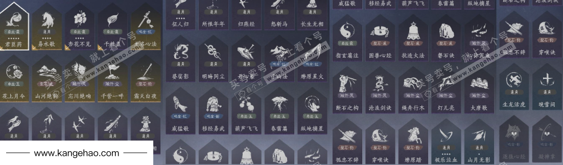 YYS35539燕云十六声账号详情图20 YYS35539燕云十六声账号详情图20