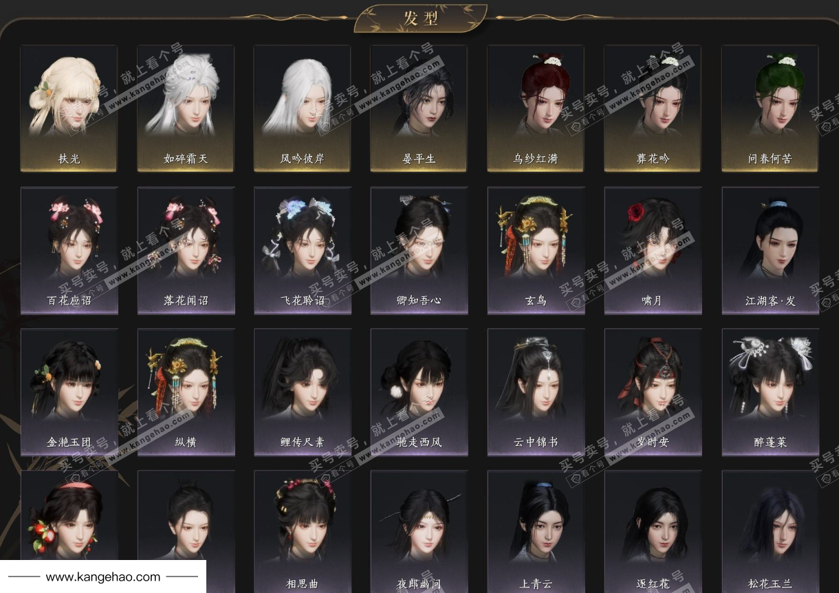 YYS35539燕云十六声账号详情图6 YYS35539燕云十六声账号详情图6