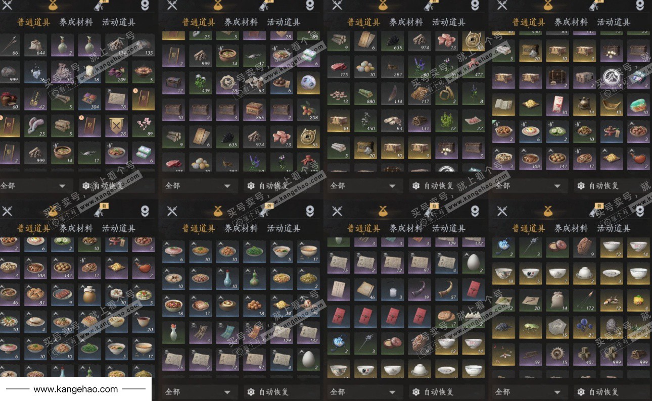 YYS35539燕云十六声账号详情图15 YYS35539燕云十六声账号详情图15