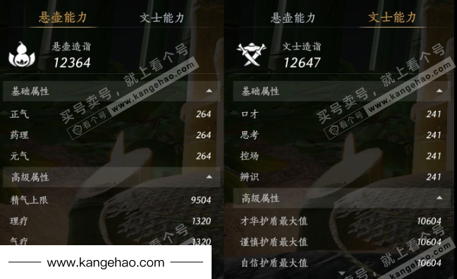 YYS35539燕云十六声账号详情图28 YYS35539燕云十六声账号详情图28