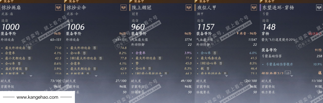 YYS35539燕云十六声账号详情图22 YYS35539燕云十六声账号详情图22