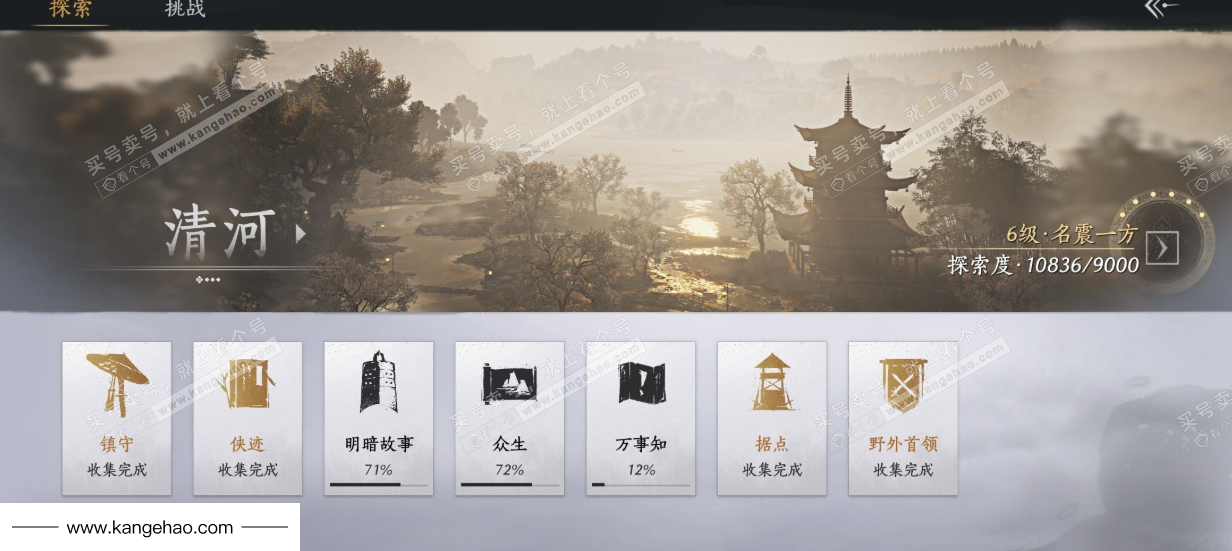 YYS35539燕云十六声账号详情图29 YYS35539燕云十六声账号详情图29