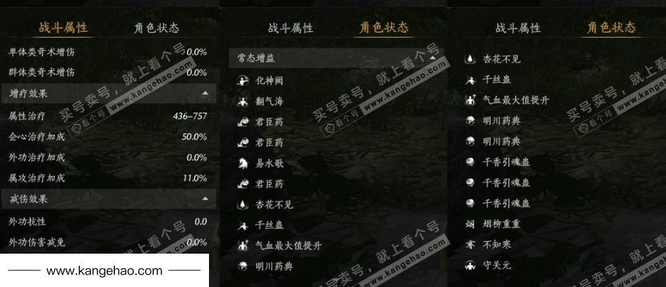 YYS35539燕云十六声账号详情图26 YYS35539燕云十六声账号详情图26