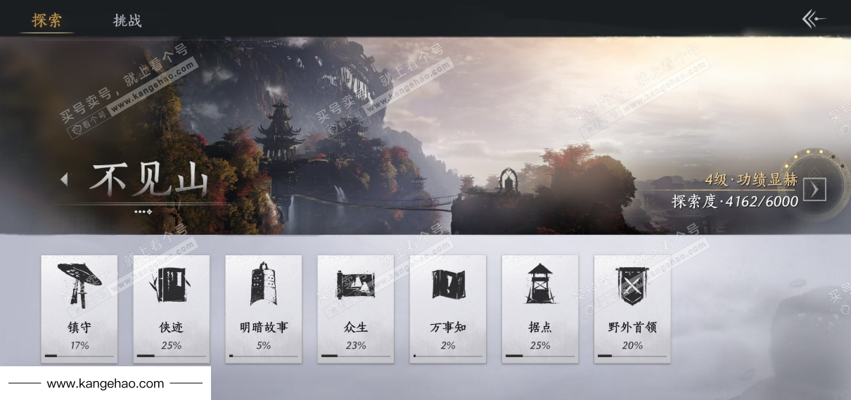 YYS35539燕云十六声账号详情图32 YYS35539燕云十六声账号详情图32