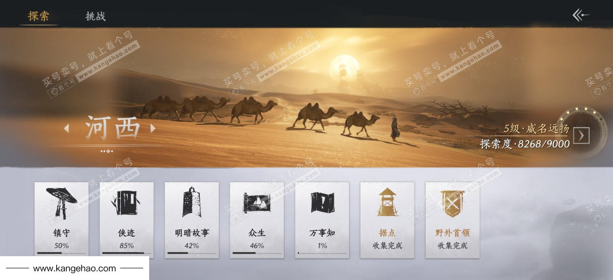 YYS35539燕云十六声账号详情图31 YYS35539燕云十六声账号详情图31