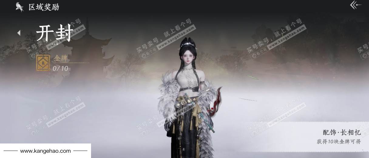 YYS35539燕云十六声账号详情图37 YYS35539燕云十六声账号详情图37