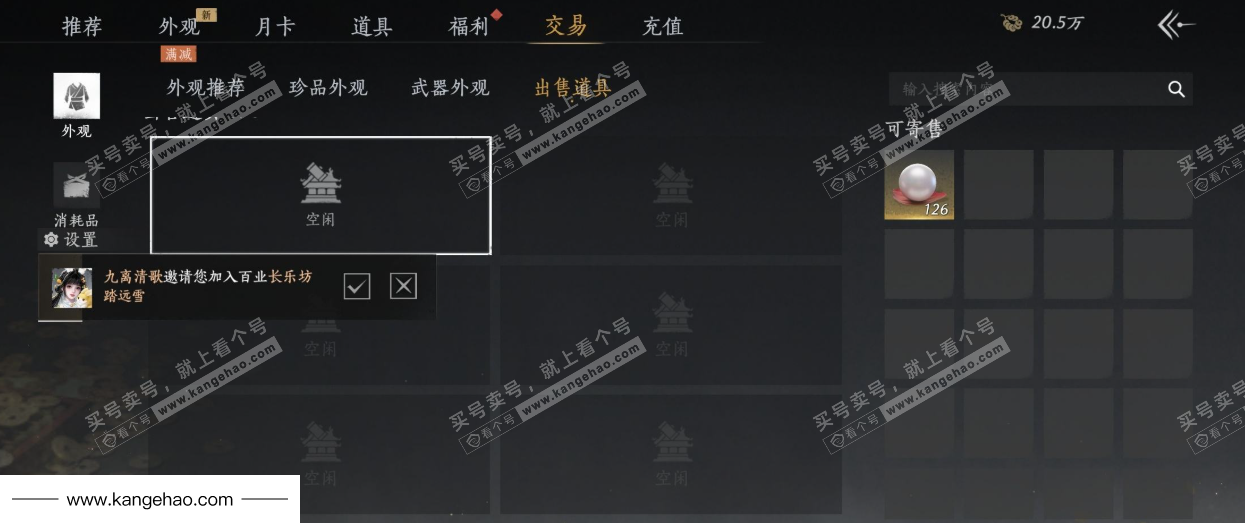 YYS35539燕云十六声账号详情图39 YYS35539燕云十六声账号详情图39