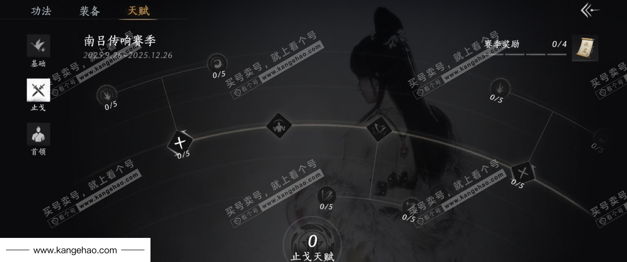 YYS35539燕云十六声账号详情图34 YYS35539燕云十六声账号详情图34