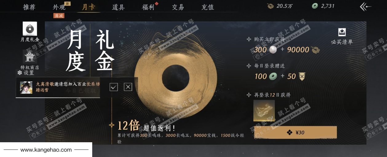 YYS35539燕云十六声账号详情图41 YYS35539燕云十六声账号详情图41