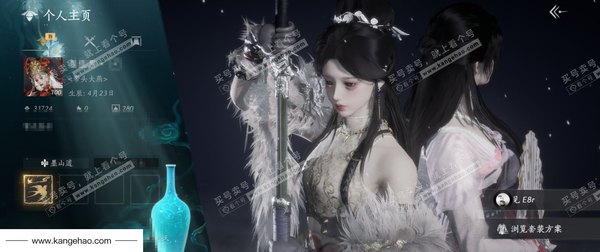 燕云十六声账号官服官服 女角色 角色等级：100 风华值：31724武林造诣：3.173鹅  已用6八音+1未用八音 全部套装：晏平生/葬花吟/问春何苦/乌纱红漪/风吟彼岸/如碎霜天/卿知吾心/云中锦书/南风熏/...