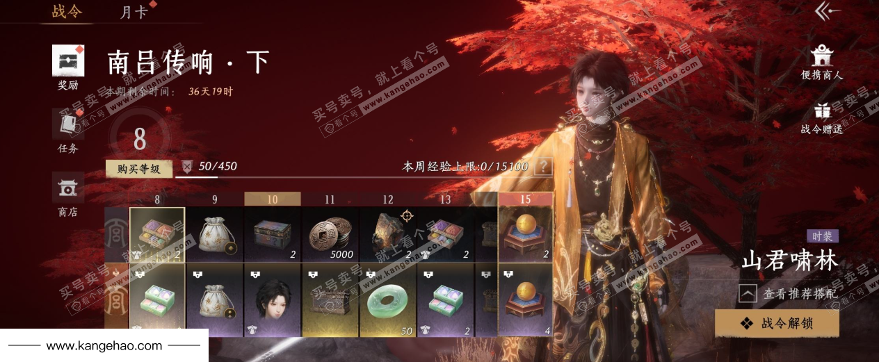 YYS35539燕云十六声账号详情图40 YYS35539燕云十六声账号详情图40