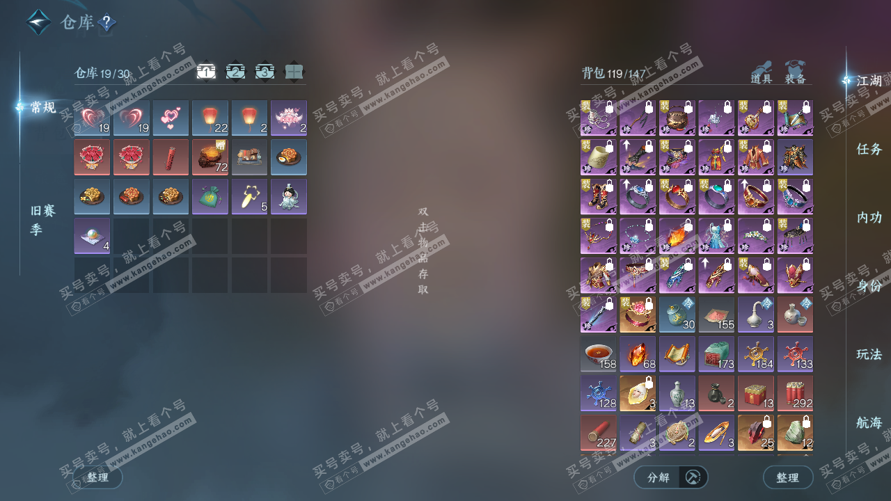 NSH328369逆水寒手游账号详情图2