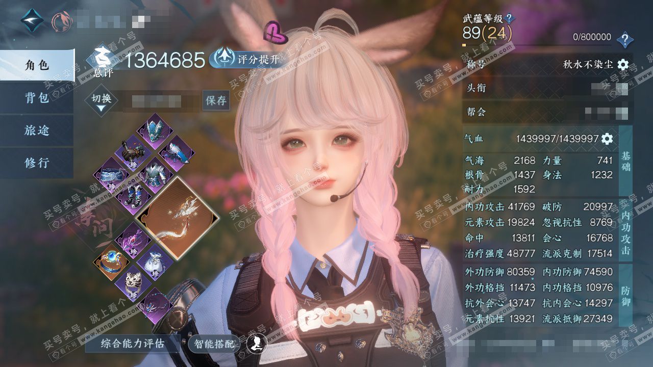 NSH328369逆水寒手游账号详情图1