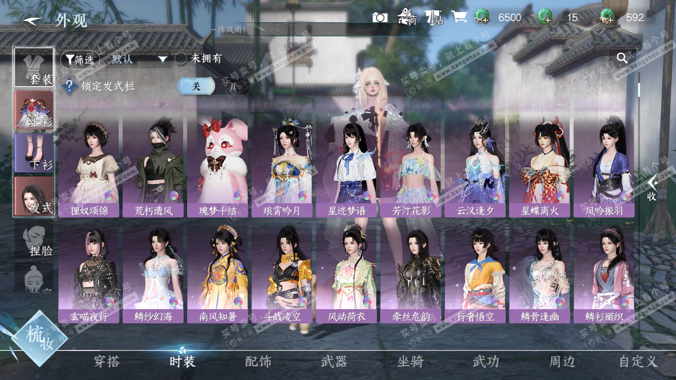 NSH328371逆水寒手游账号详情图8 NSH328371逆水寒手游账号详情图8