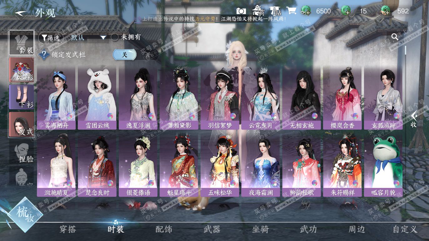 NSH328371逆水寒手游账号详情图7 NSH328371逆水寒手游账号详情图7