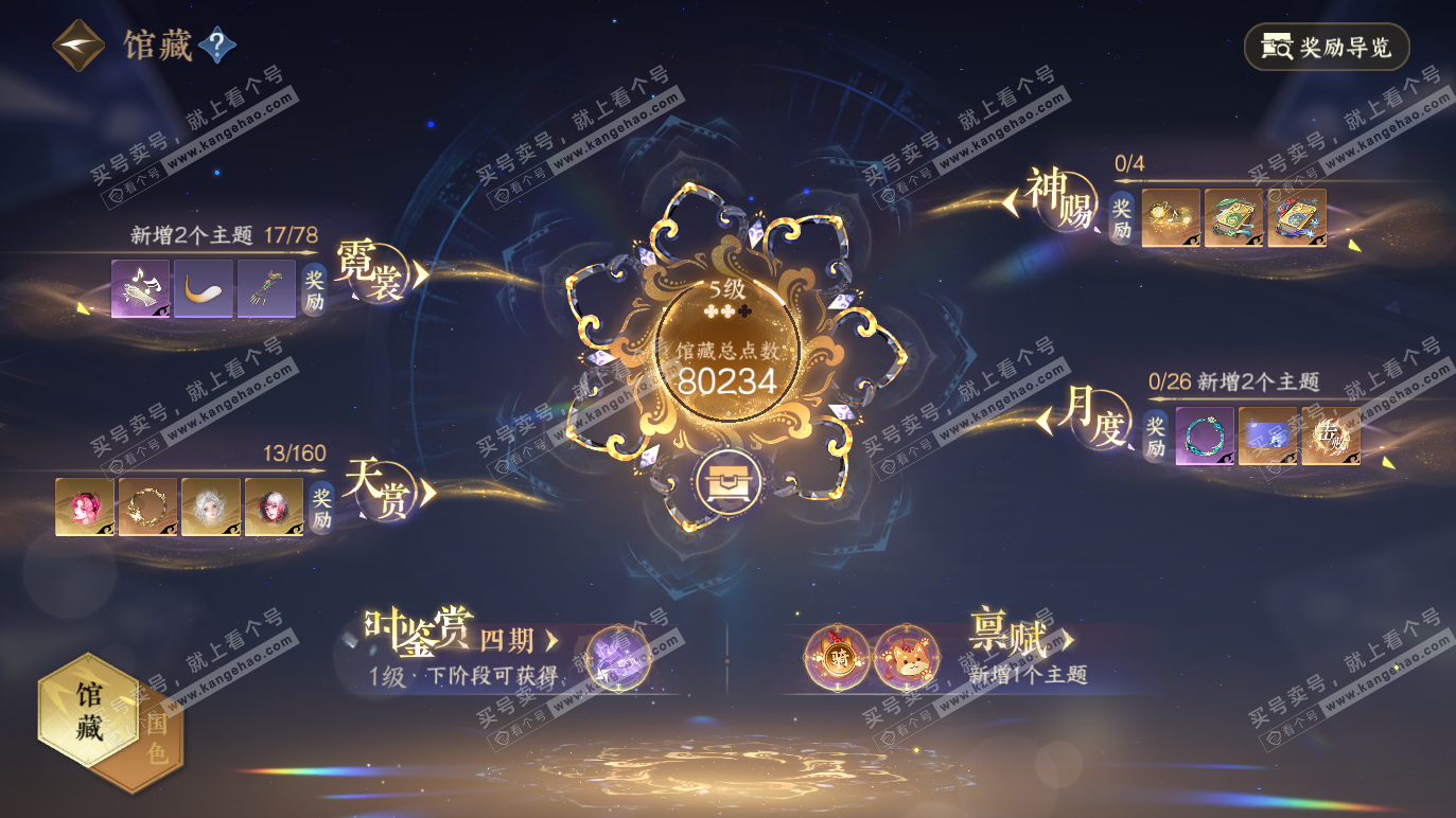 NSH328371逆水寒手游账号详情图11 NSH328371逆水寒手游账号详情图11