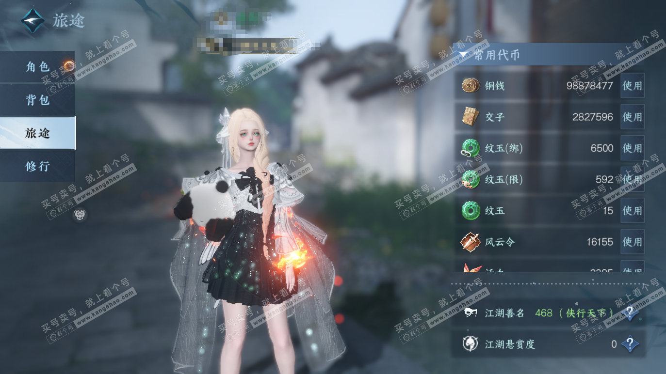 NSH328371逆水寒手游账号详情图6 NSH328371逆水寒手游账号详情图6