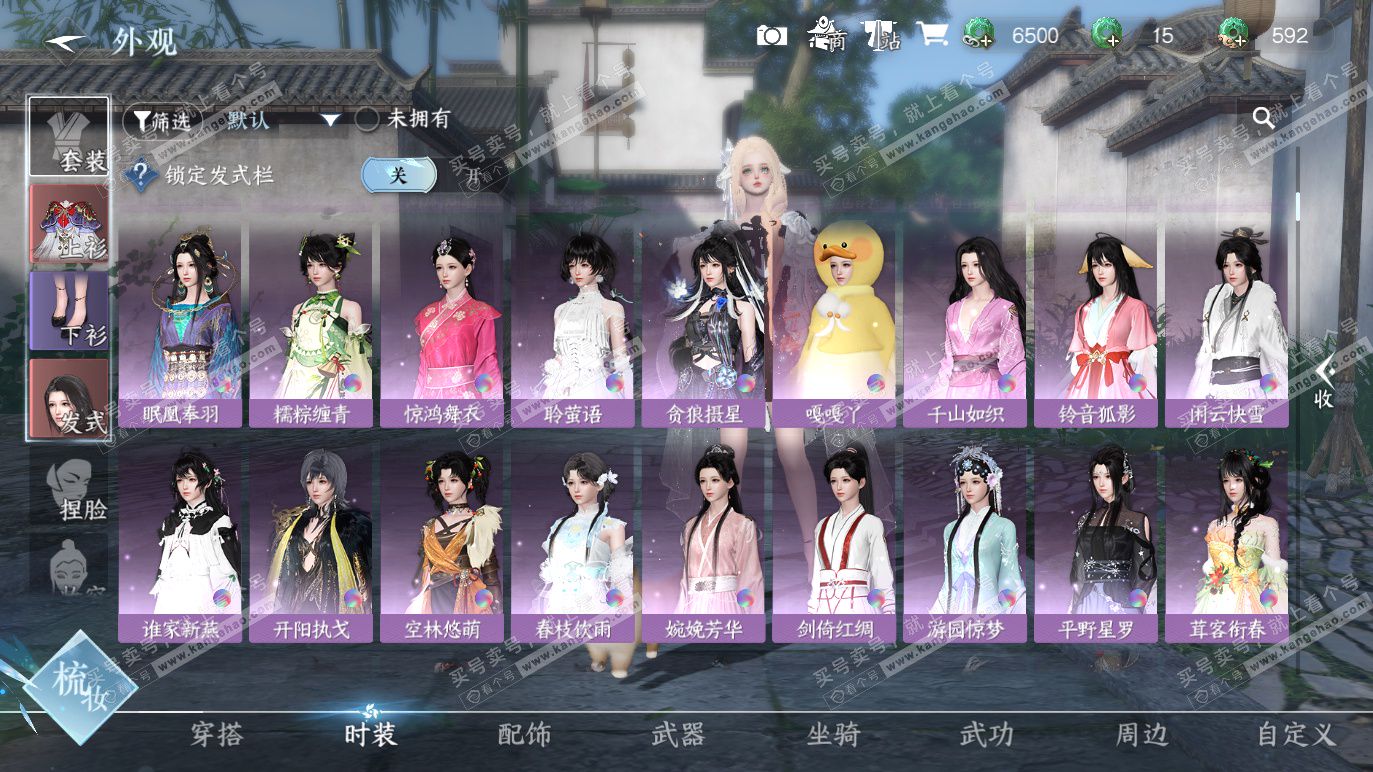 NSH328371逆水寒手游账号详情图9 NSH328371逆水寒手游账号详情图9