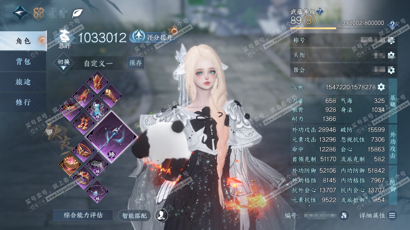 NSH328371逆水寒手游账号详情图1 NSH328371逆水寒手游账号详情图1