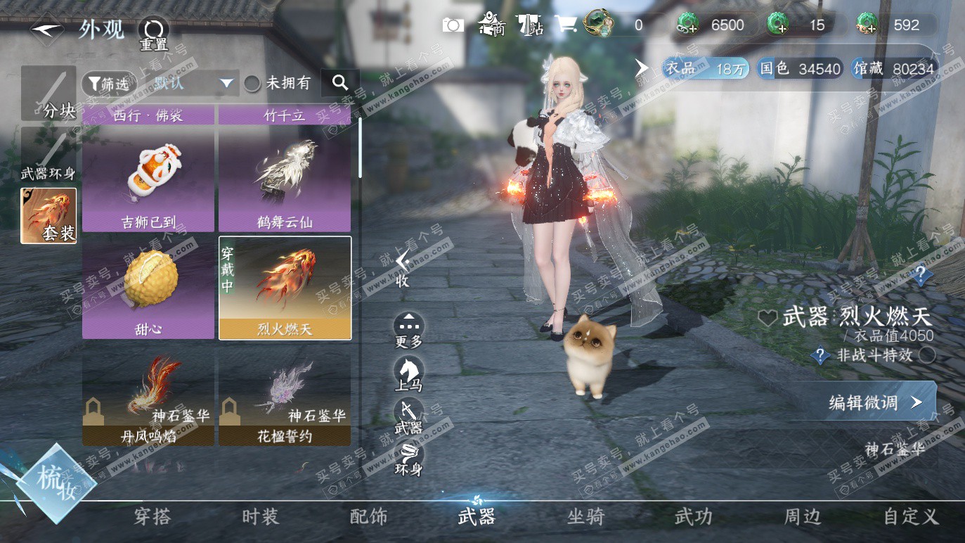 NSH328371逆水寒手游账号详情图15 NSH328371逆水寒手游账号详情图15