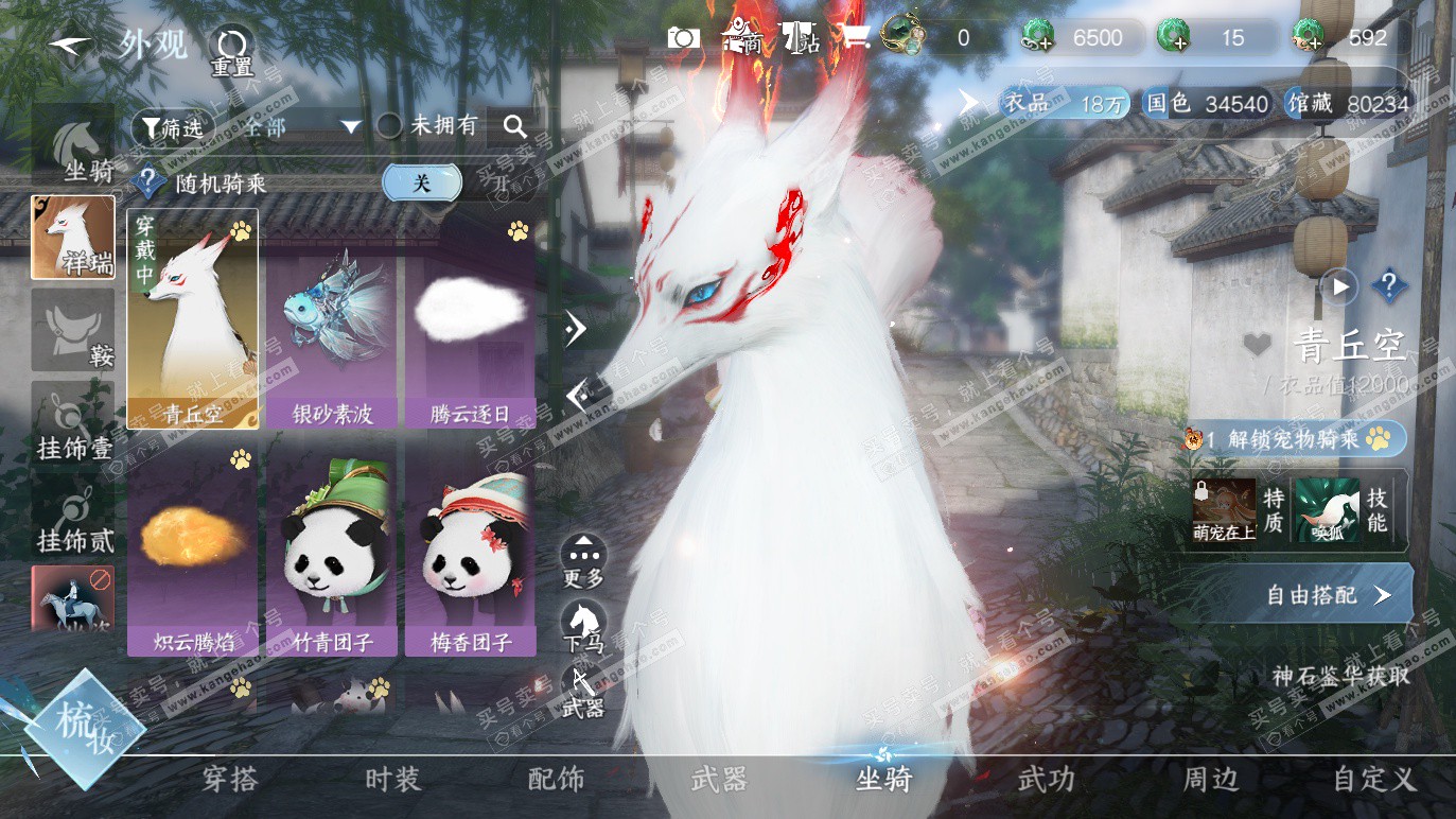 NSH328371逆水寒手游账号详情图16 NSH328371逆水寒手游账号详情图16