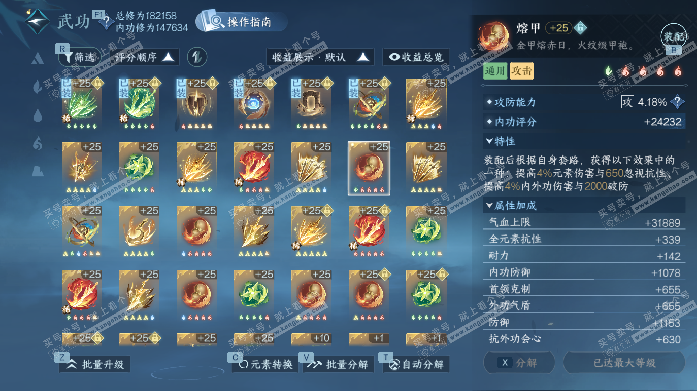 NSH328371逆水寒手游账号详情图25 NSH328371逆水寒手游账号详情图25