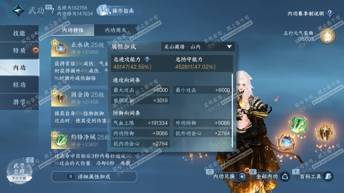 NSH328371逆水寒手游账号详情图17 NSH328371逆水寒手游账号详情图17