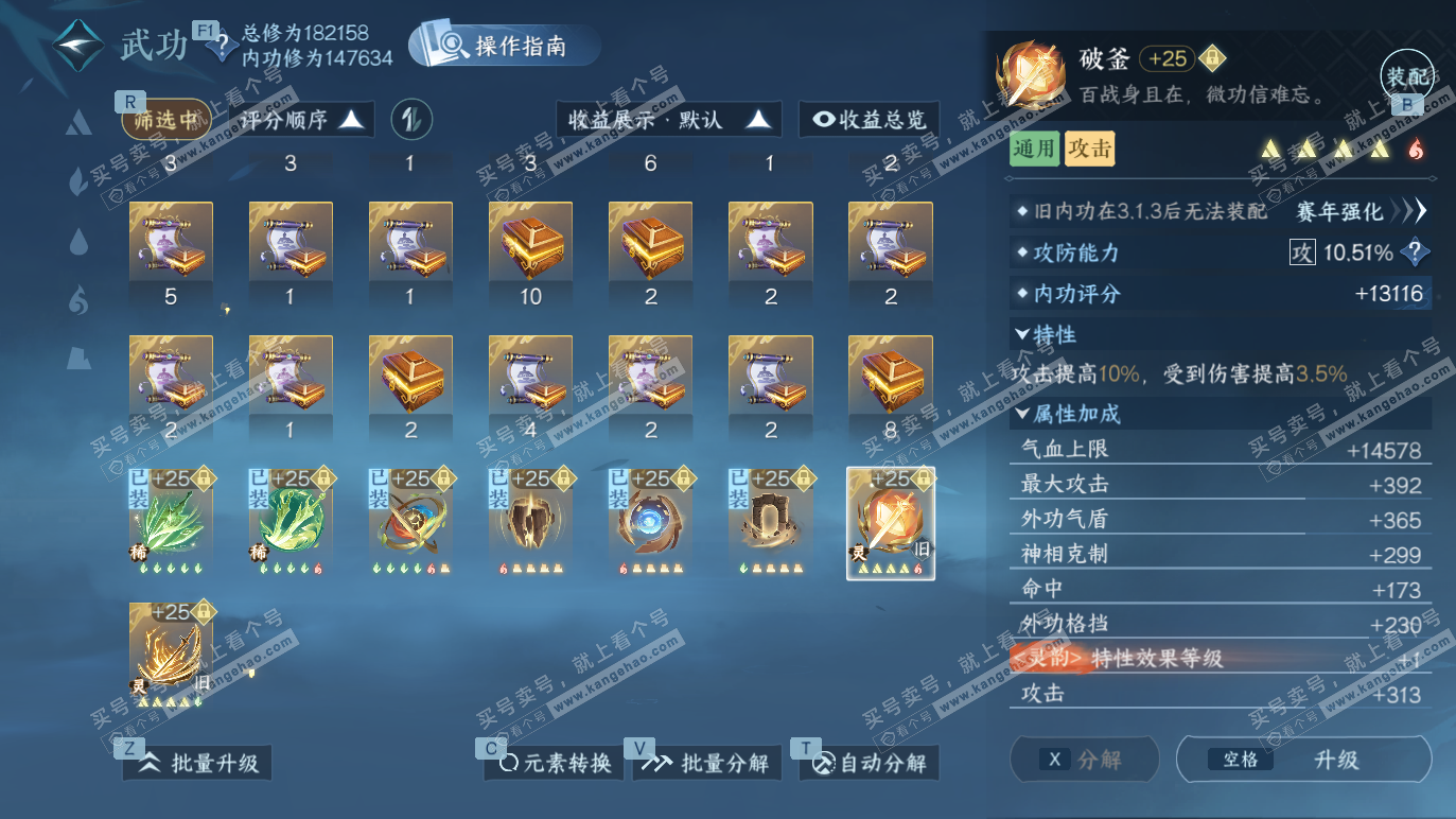 NSH328371逆水寒手游账号详情图28 NSH328371逆水寒手游账号详情图28