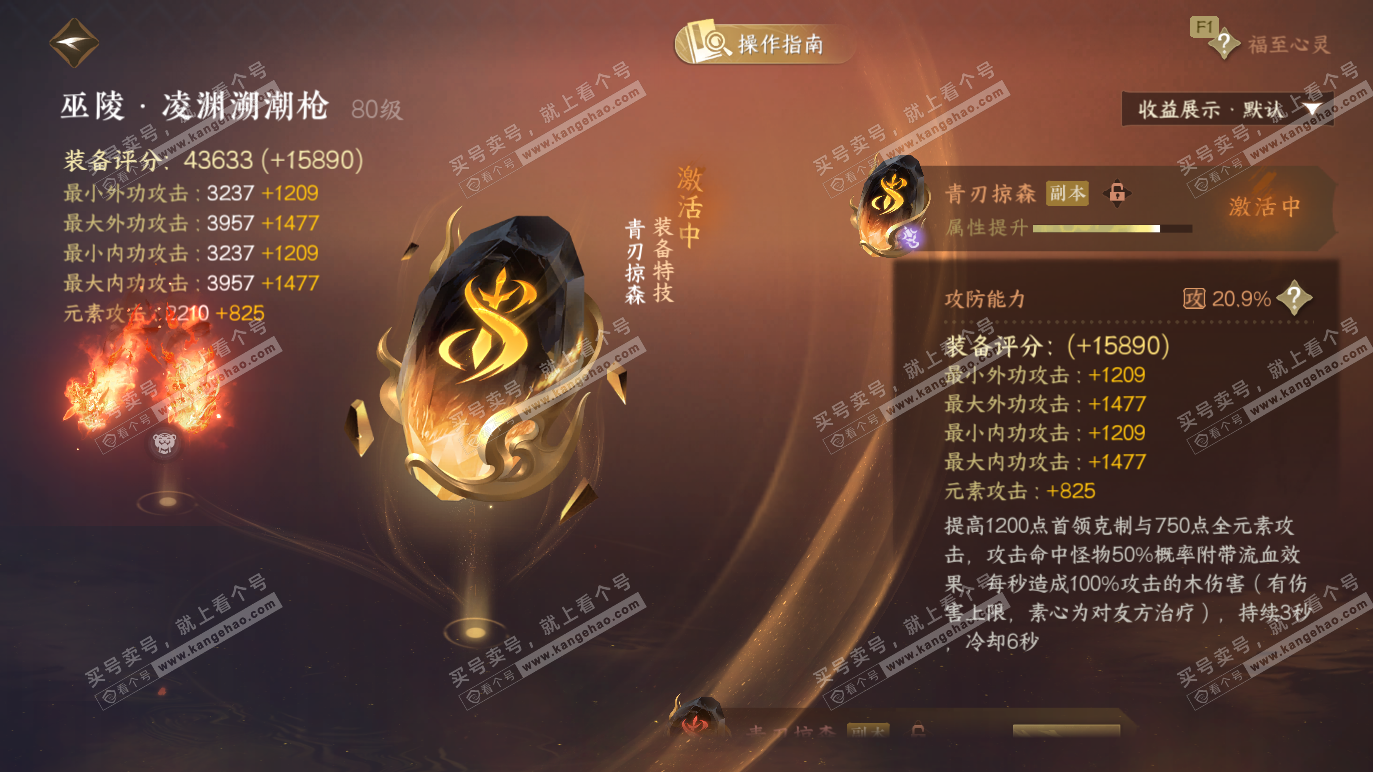 NSH328371逆水寒手游账号详情图30 NSH328371逆水寒手游账号详情图30