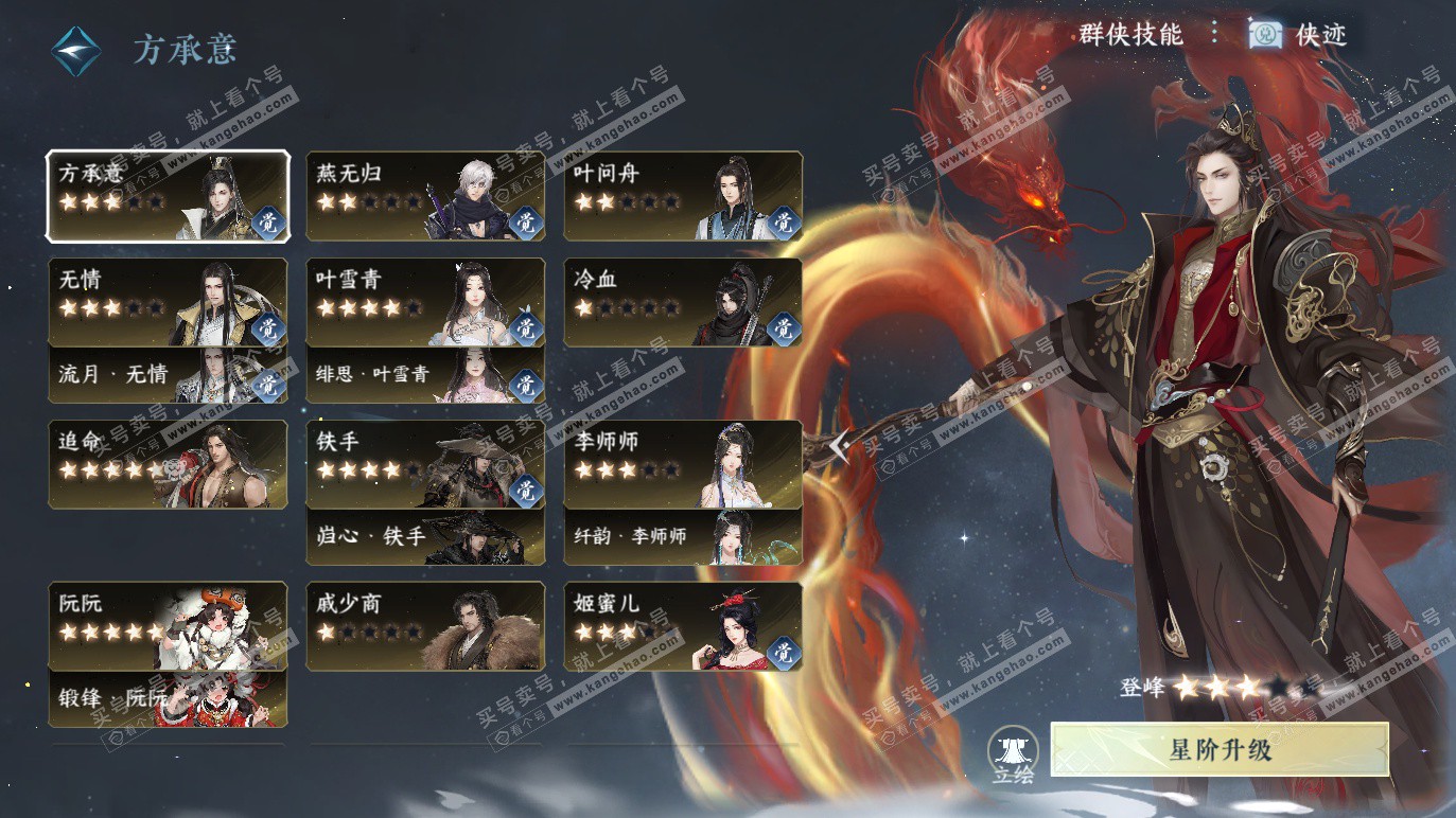 NSH328371逆水寒手游账号详情图36 NSH328371逆水寒手游账号详情图36